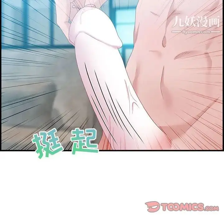 漫画《零距离聊天室》第20话第38张图