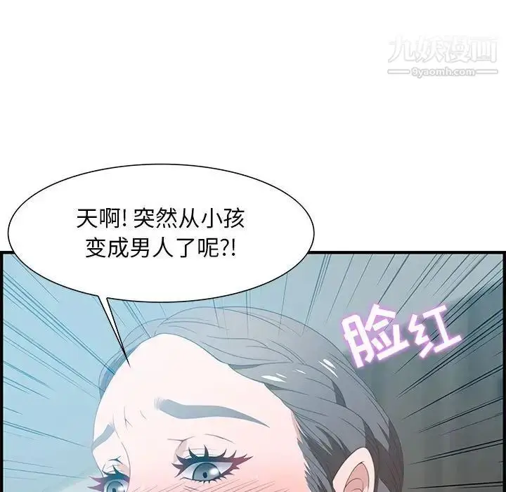 漫画《零距离聊天室》第20话第39张图