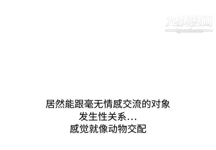 漫画《零距离聊天室》第20话第4张图