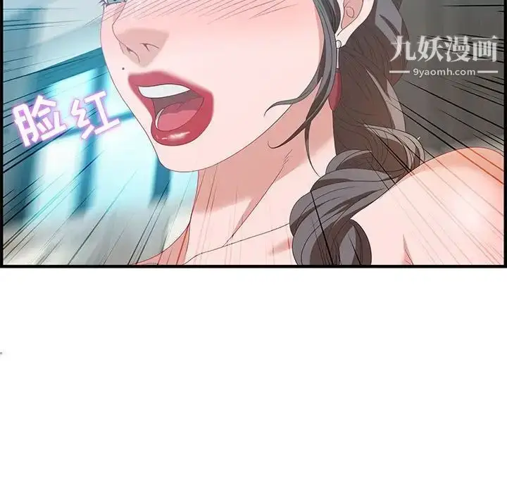 漫画《零距离聊天室》第20话第40张图