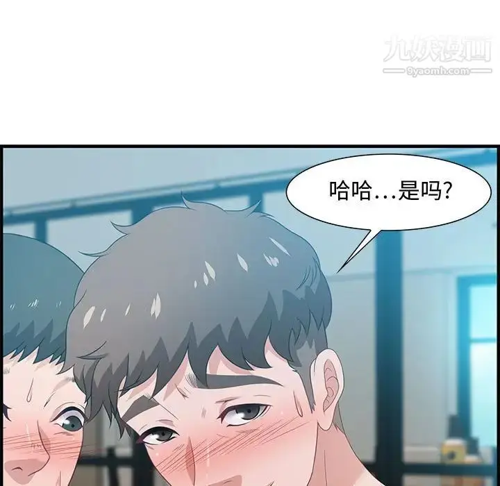 漫画《零距离聊天室》第20话第41张图