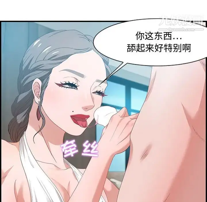 漫画《零距离聊天室》第20话第49张图