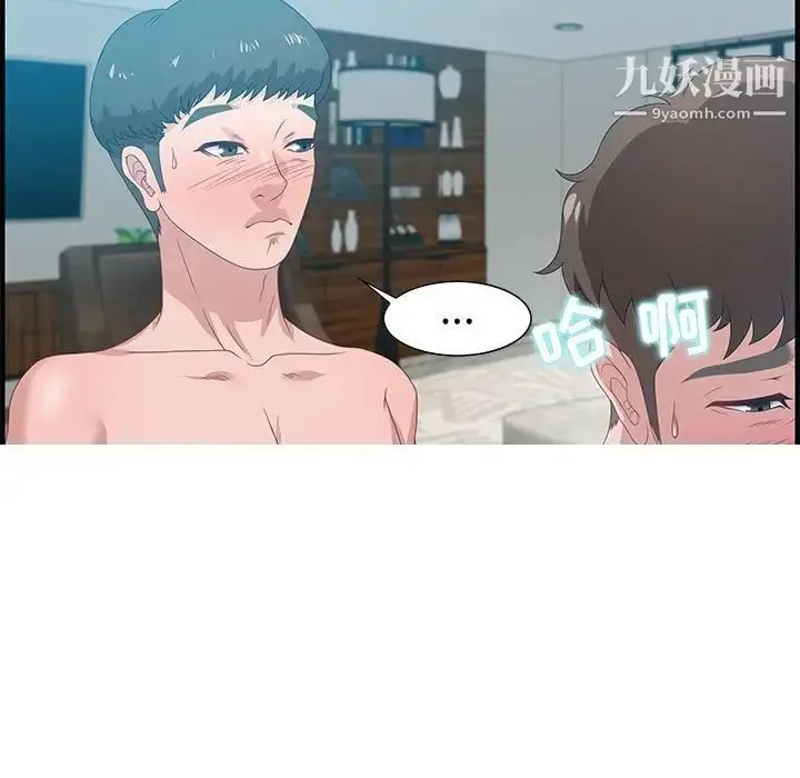 漫画《零距离聊天室》第20话第53张图