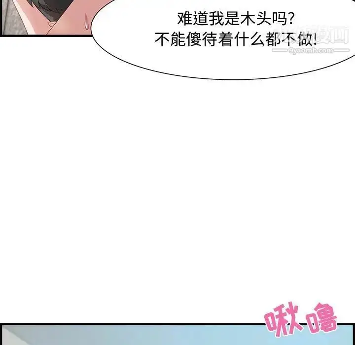 漫画《零距离聊天室》第20话第55张图