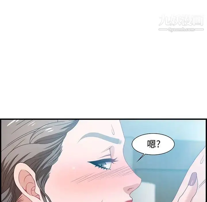 漫画《零距离聊天室》第20话第57张图