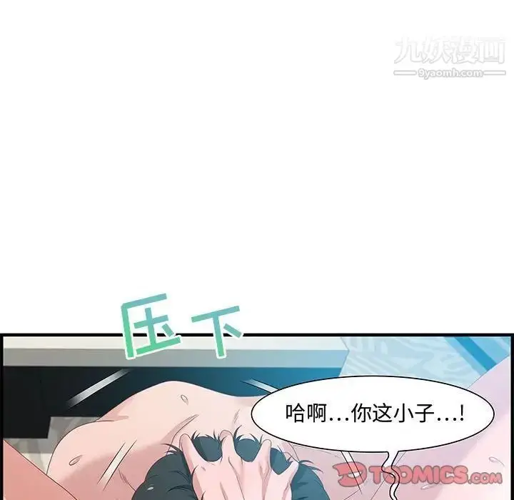 漫画《零距离聊天室》第20话第62张图