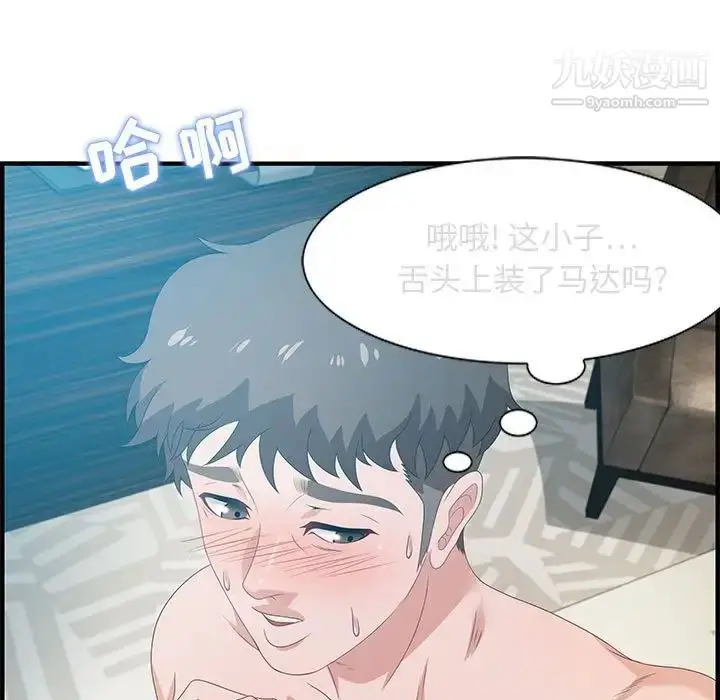 漫画《零距离聊天室》第20话第67张图