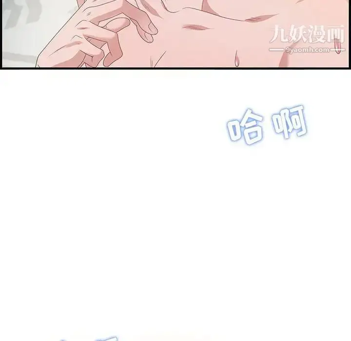 漫画《零距离聊天室》第20话第68张图