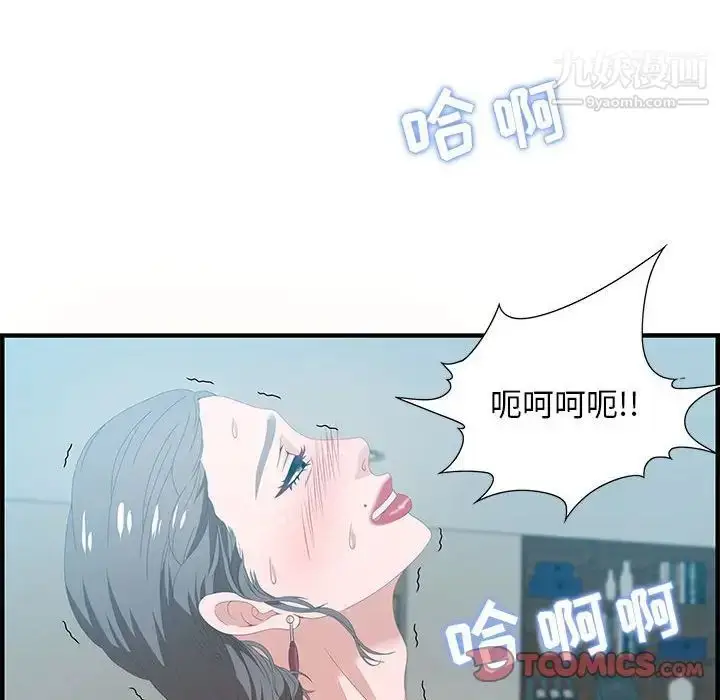 漫画《零距离聊天室》第20话第70张图