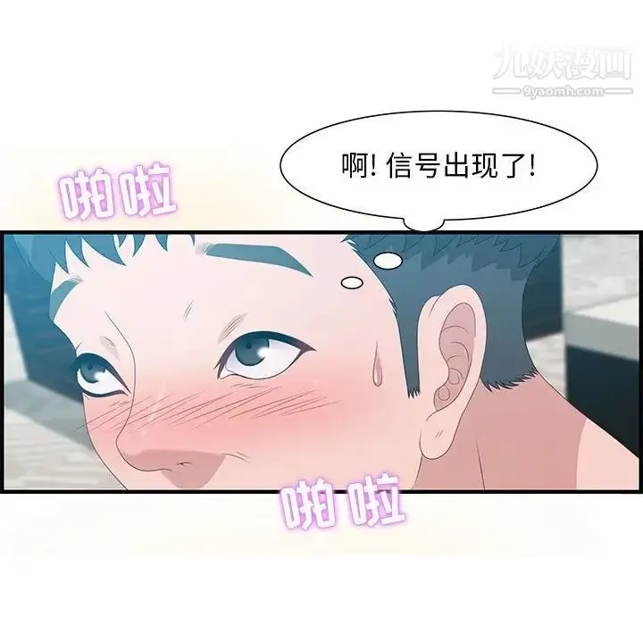 漫画《零距离聊天室》第20话第72张图