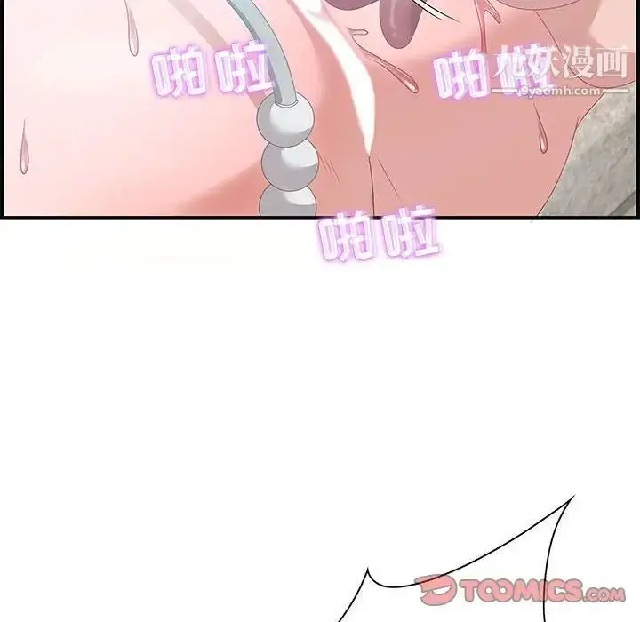 漫画《零距离聊天室》第20话第74张图