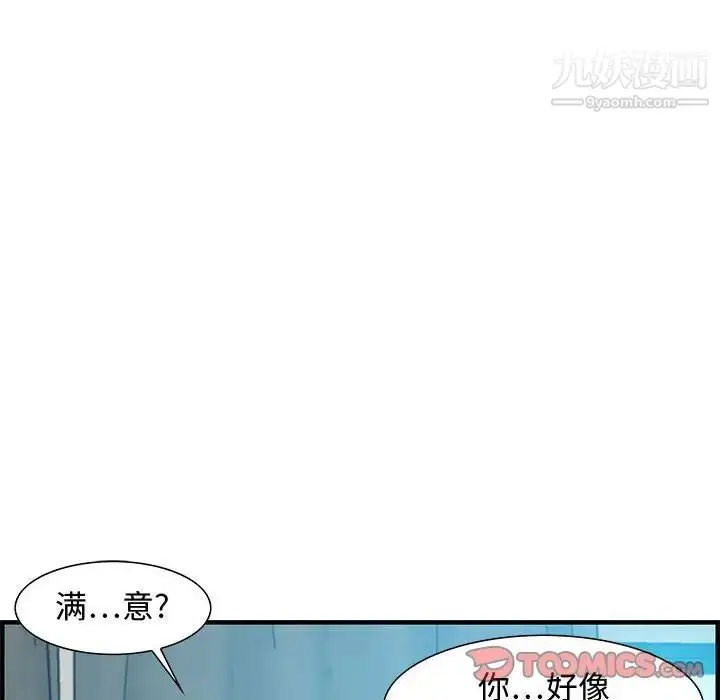 漫画《零距离聊天室》第20话第78张图