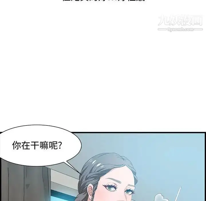 漫画《零距离聊天室》第20话第8张图