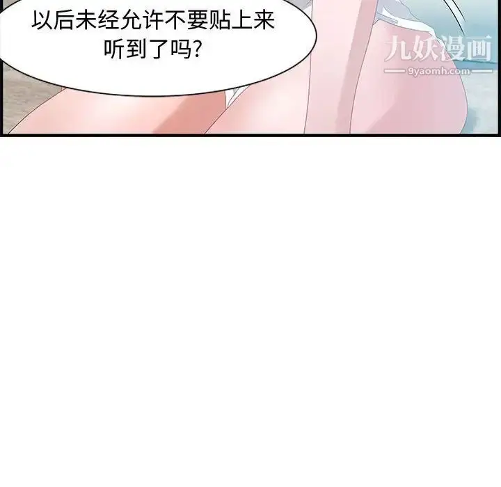 漫画《零距离聊天室》第20话第80张图