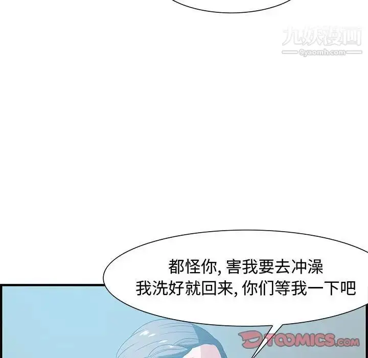漫画《零距离聊天室》第20话第82张图