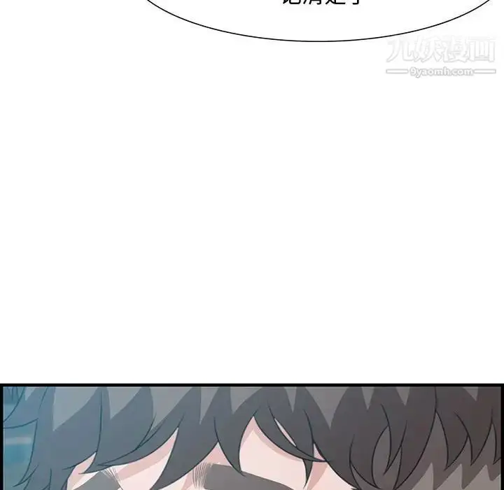 漫画《零距离聊天室》第20话第84张图