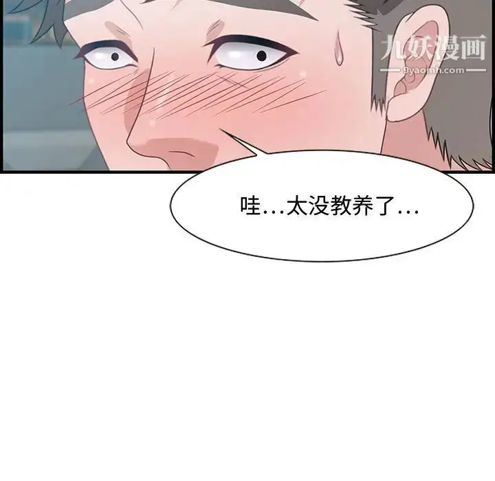 漫画《零距离聊天室》第20话第85张图