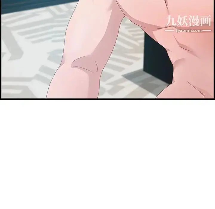 漫画《零距离聊天室》第20话第91张图