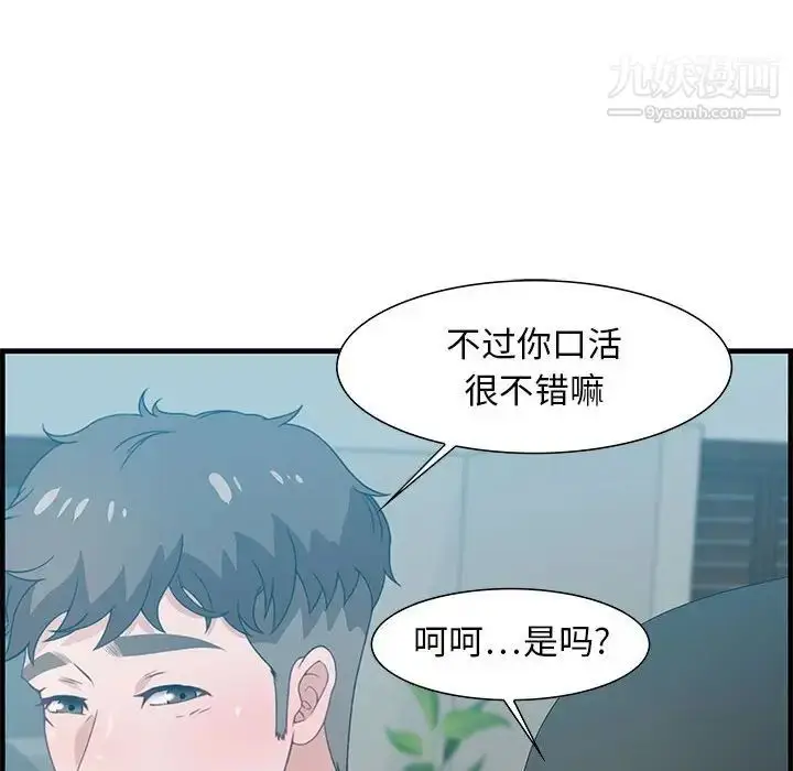 漫画《零距离聊天室》第20话第92张图