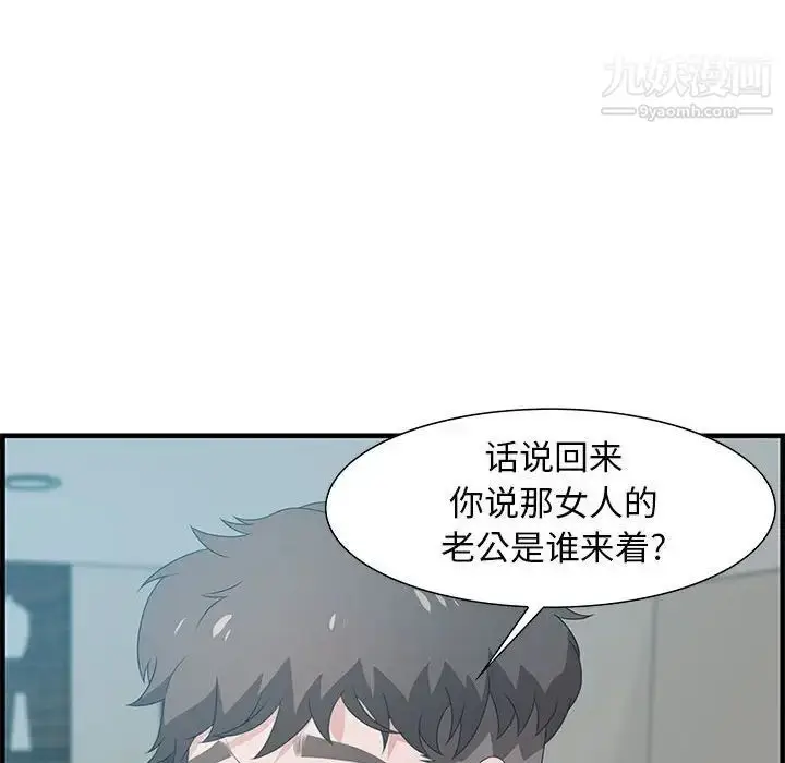 漫画《零距离聊天室》第20话第96张图