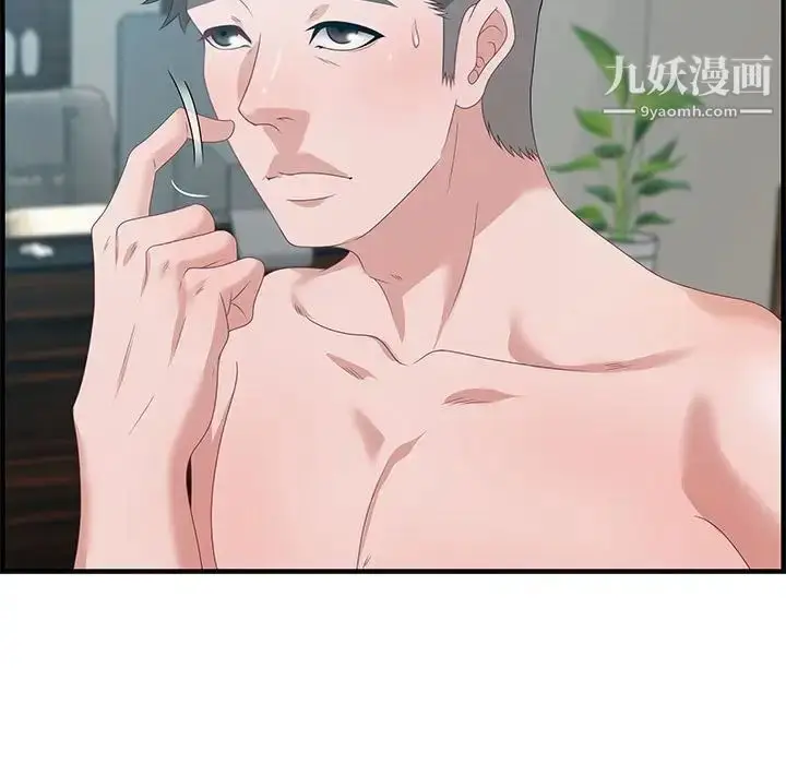 漫画《零距离聊天室》第20话第97张图