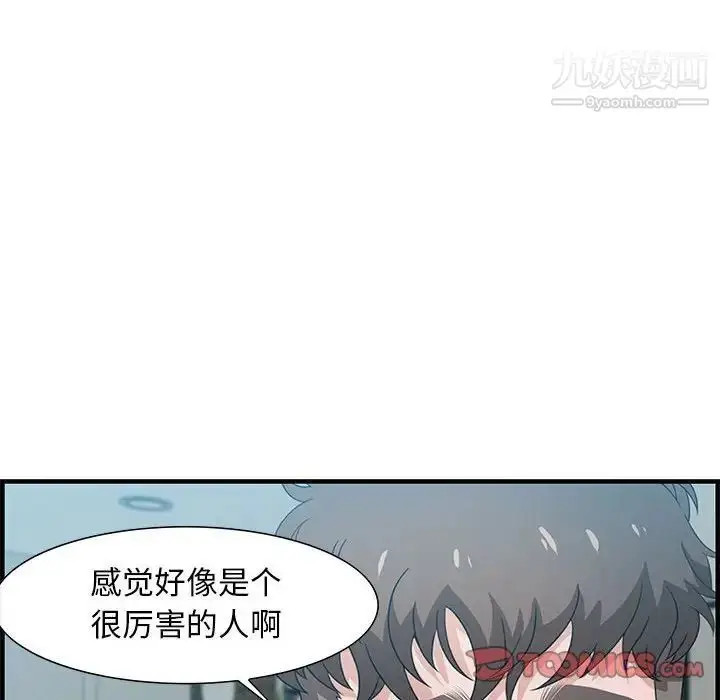 漫画《零距离聊天室》第20话第98张图
