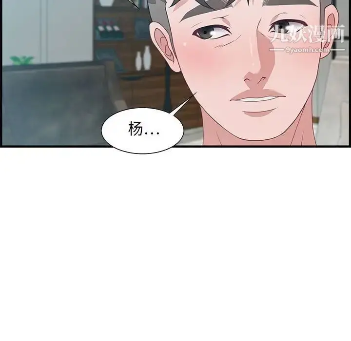 漫画《零距离聊天室》第20话第99张图