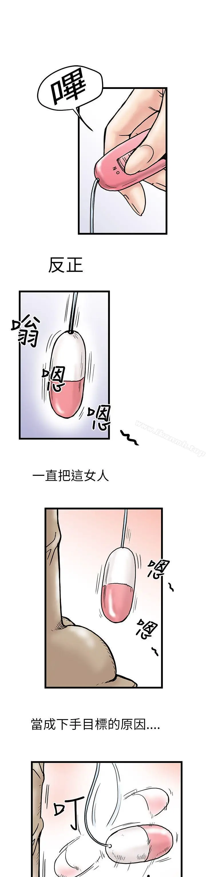 漫画《想像狂热(完结)》第3话第11张图