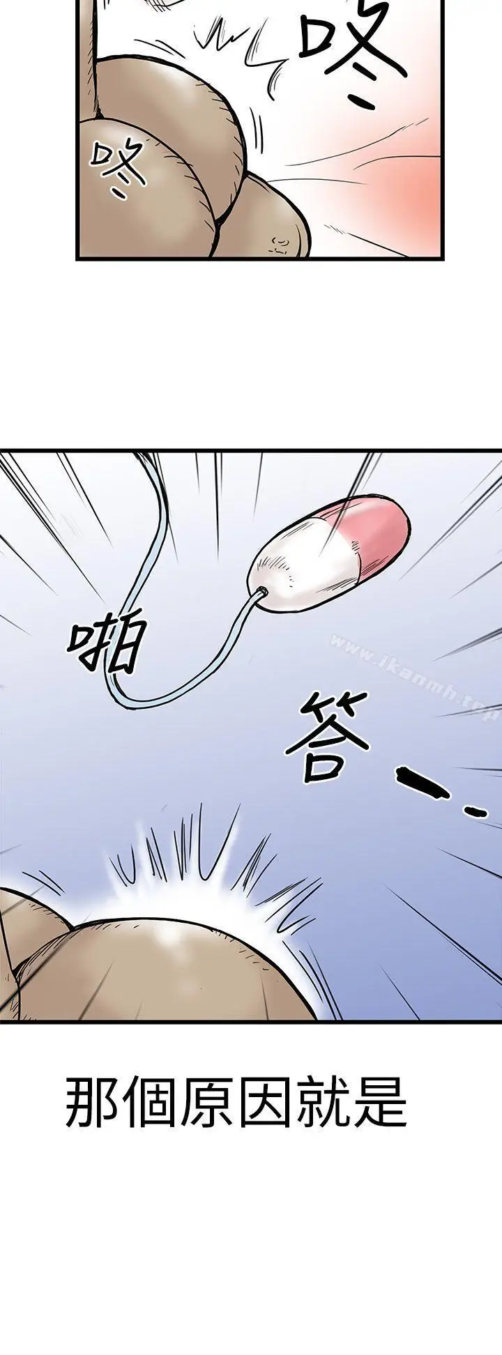 漫画《想像狂热(完结)》第3话第12张图