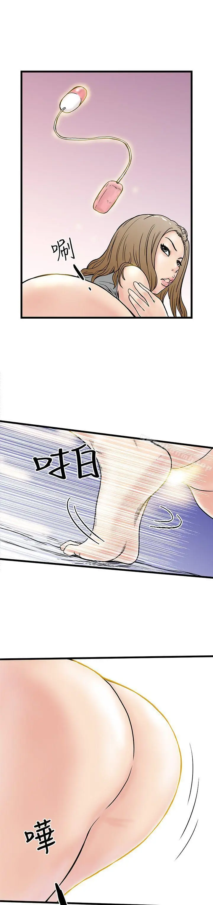 漫画《想像狂热(完结)》第3话第13张图