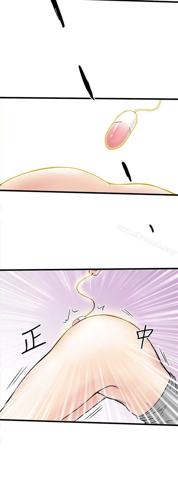 漫画《想像狂热(完结)》第3话第14张图