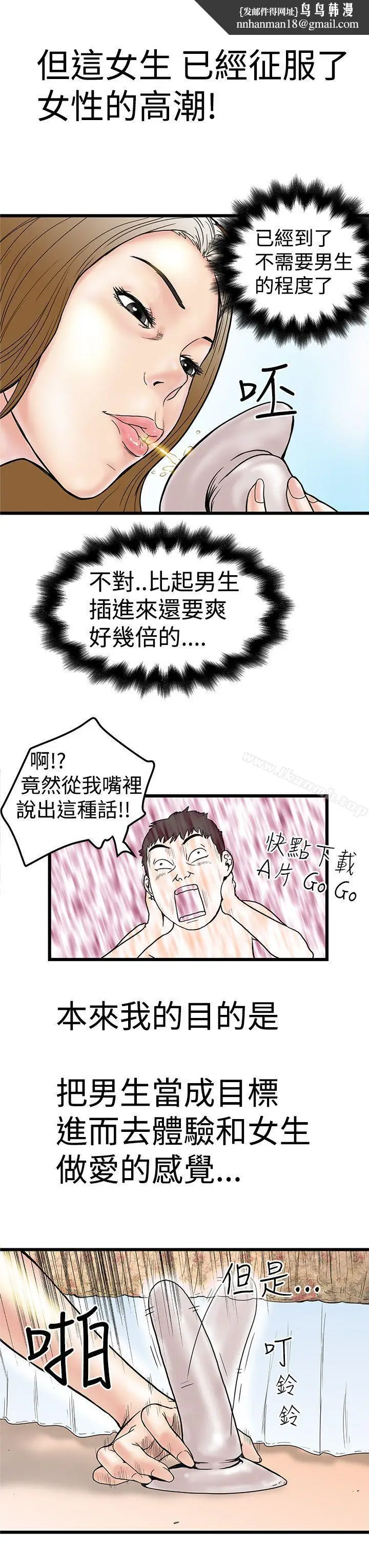 漫画《想像狂热(完结)》第3话第17张图