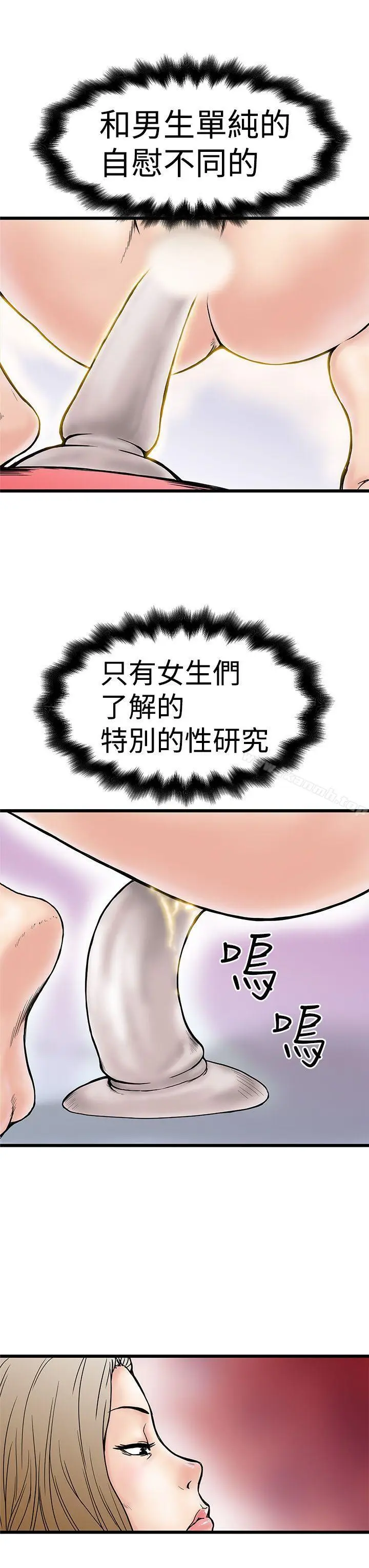 漫画《想像狂热(完结)》第3话第19张图