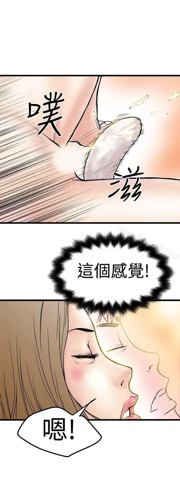 漫画《想像狂热(完结)》第3话第20张图