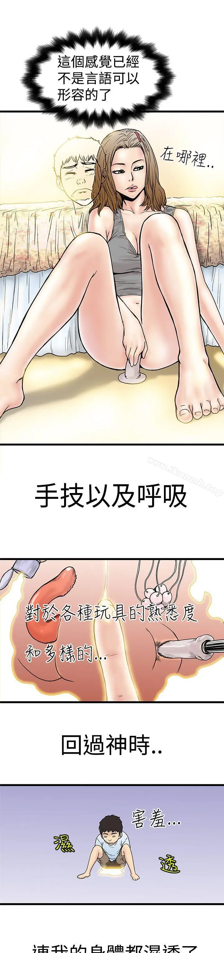 漫画《想像狂热(完结)》第3话第21张图