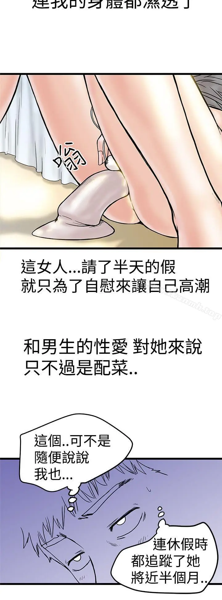 漫画《想像狂热(完结)》第3话第22张图