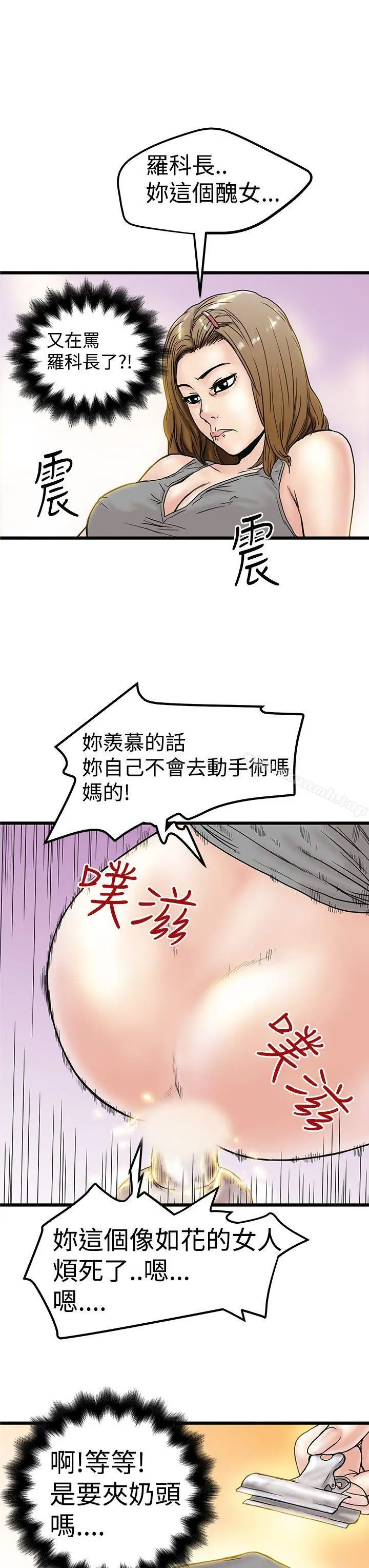 漫画《想像狂热(完结)》第3话第23张图