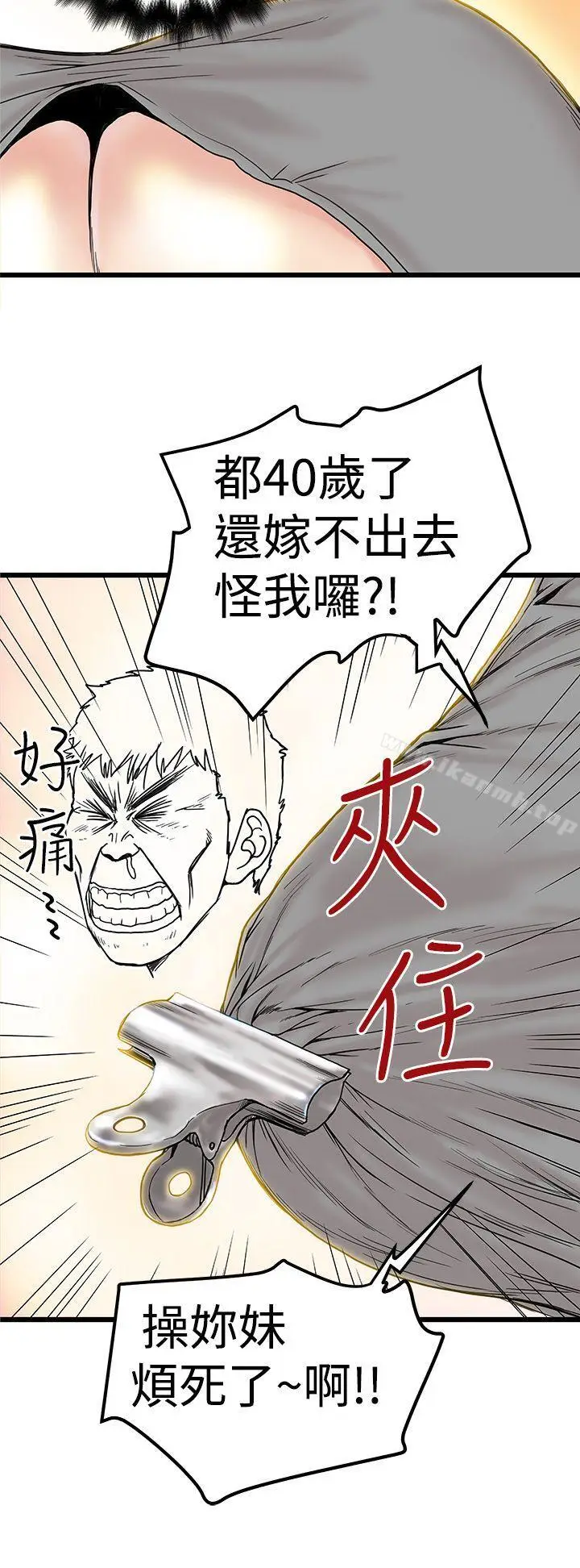 漫画《想像狂热(完结)》第3话第24张图