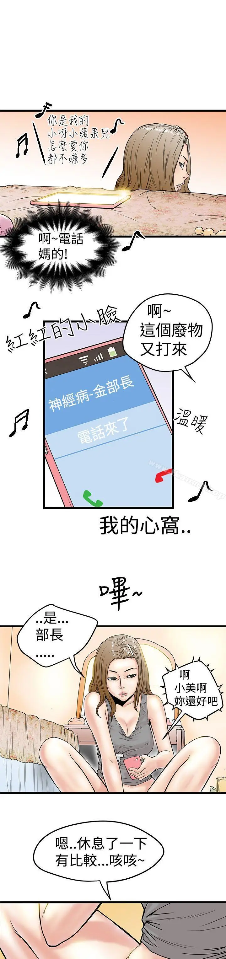 漫画《想像狂热(完结)》第3话第25张图