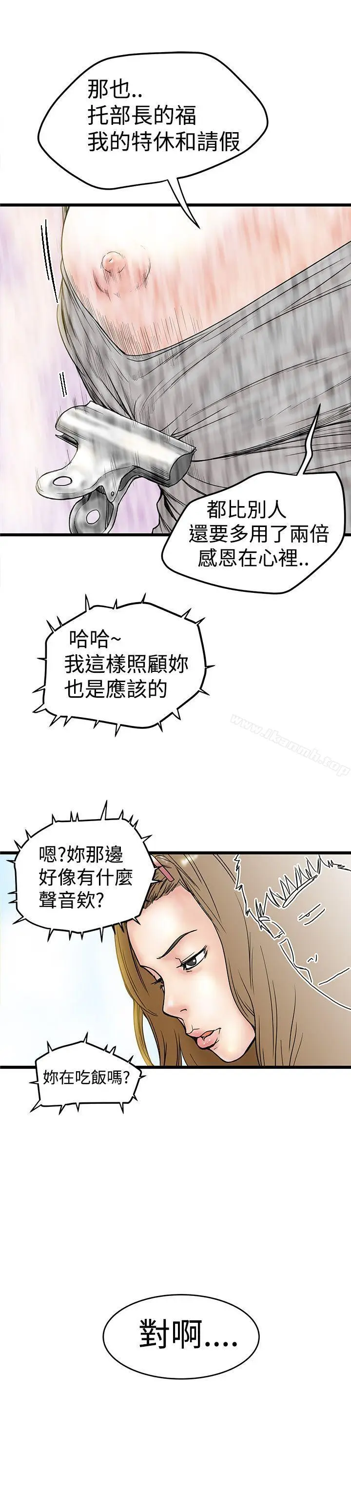 漫画《想像狂热(完结)》第3话第27张图