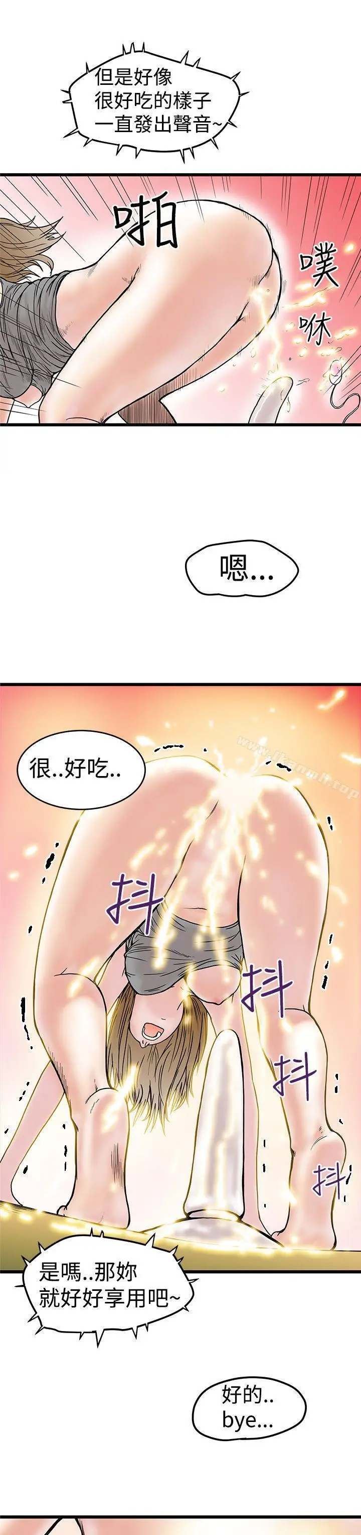 漫画《想像狂热(完结)》第3话第29张图