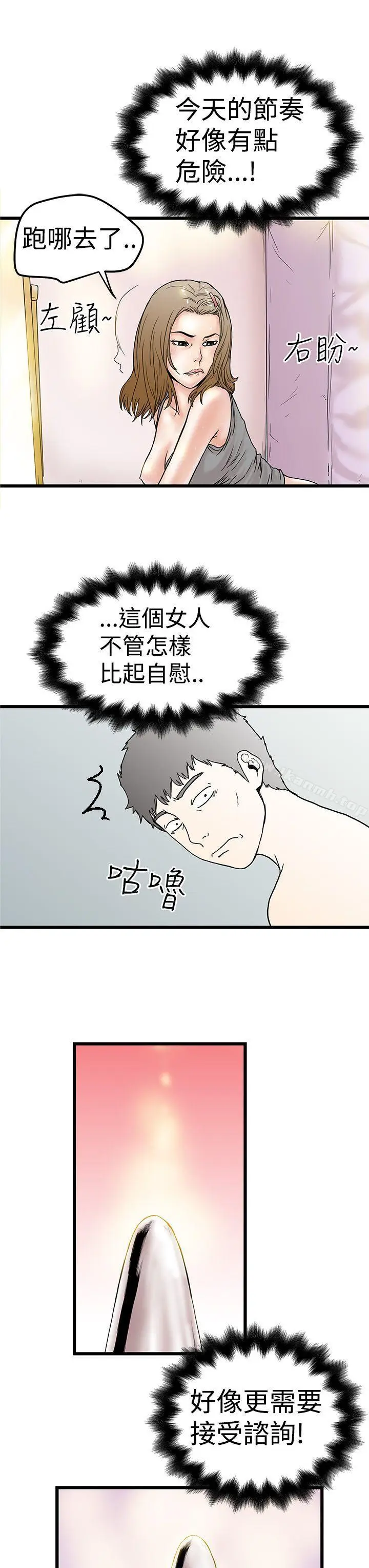 漫画《想像狂热(完结)》第3话第31张图
