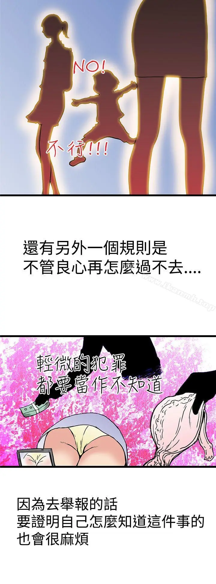 漫画《想像狂热(完结)》第3话第6张图