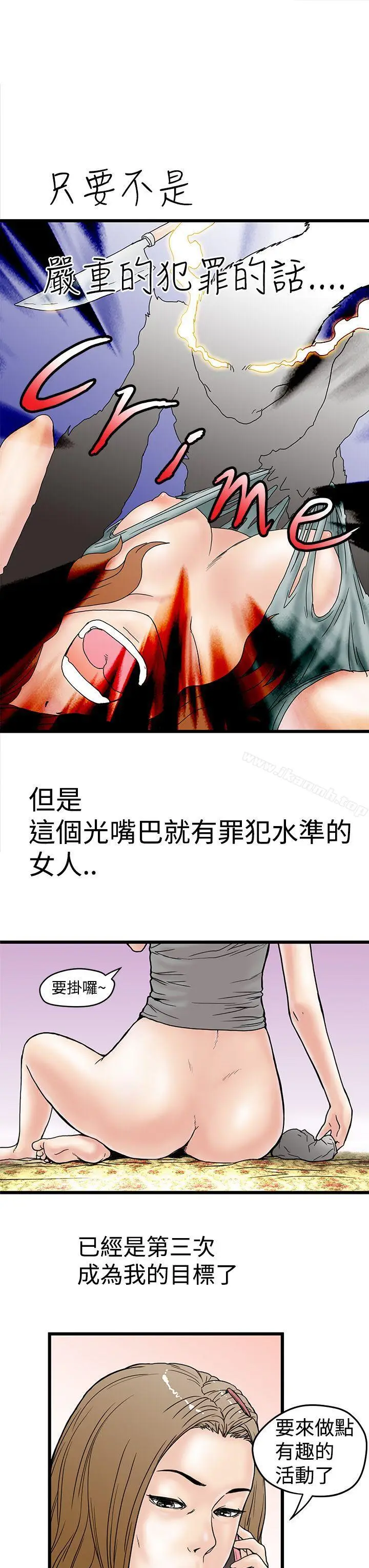 漫画《想像狂热(完结)》第3话第7张图