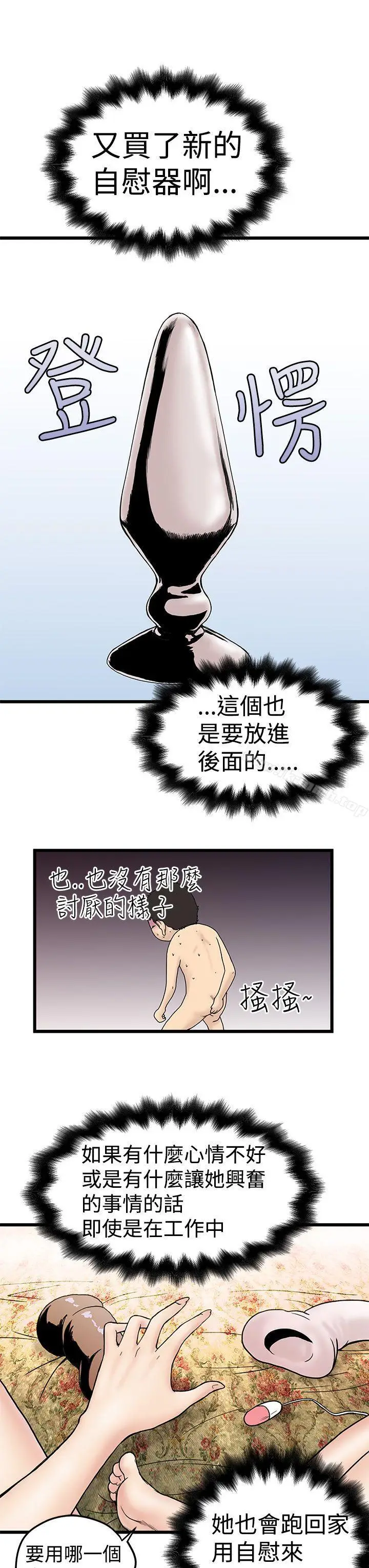 漫画《想像狂热(完结)》第3话第9张图