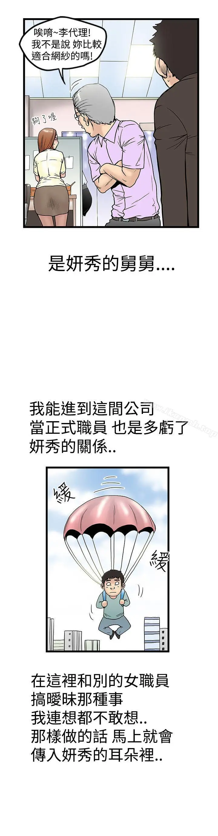 漫画《想像狂热(完结)》第11话第16张图