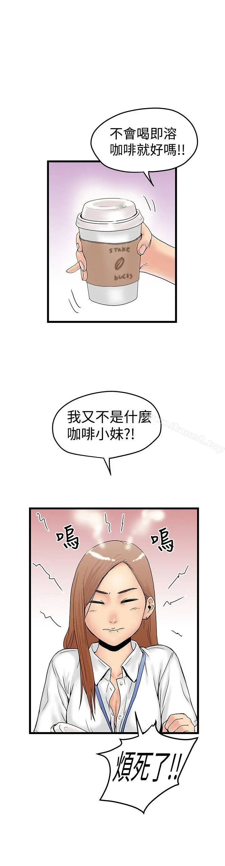 漫画《想像狂热(完结)》第11话第2张图