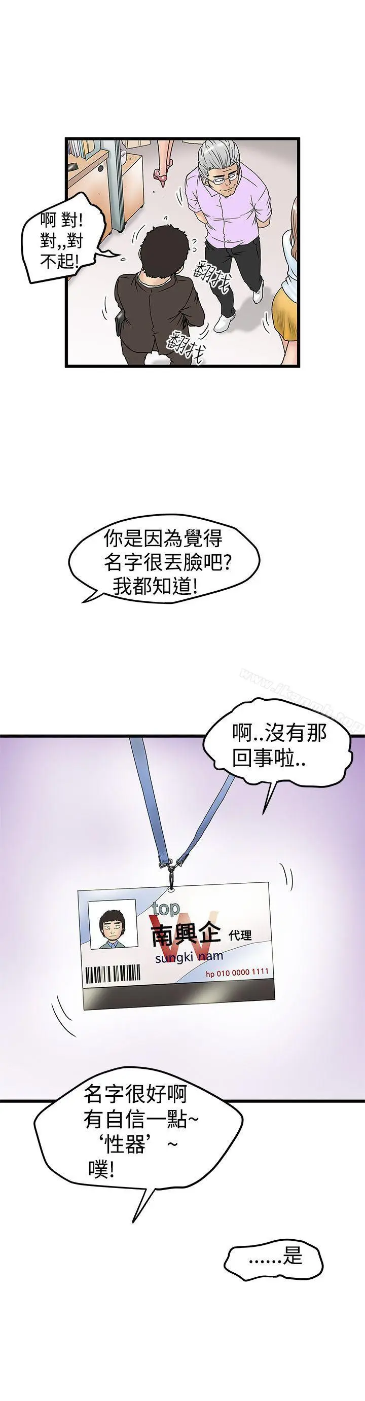 漫画《想像狂热(完结)》第11话第20张图