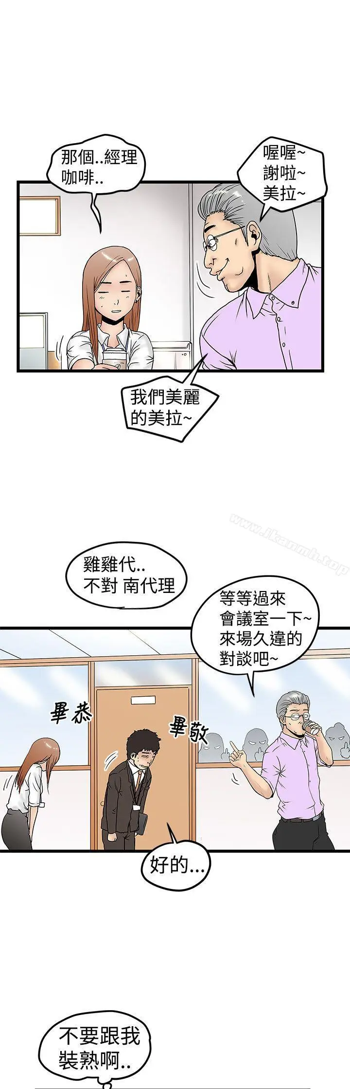 漫画《想像狂热(完结)》第11话第21张图