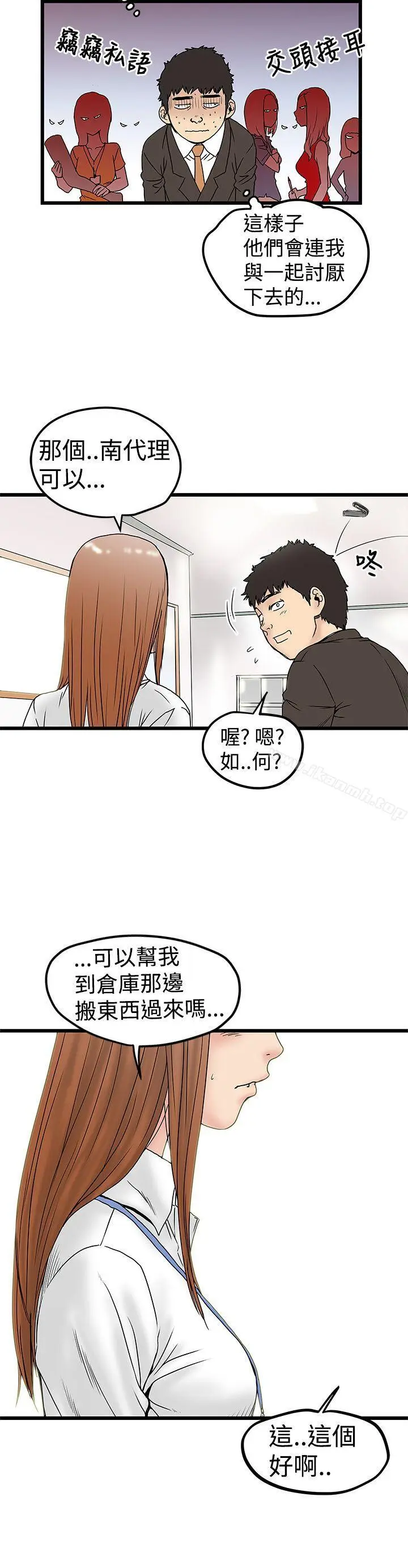 漫画《想像狂热(完结)》第11话第22张图